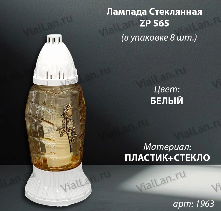 Лампада стеклянная Роза 1 Znicz (размер ""х""х"", корпус прямоугольный, колба желтое стекло, пластик белый, Роза золото, в упаковке 8 шт.) арт:1963