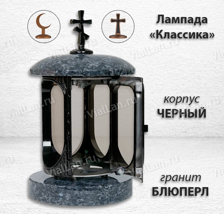 Лампада классика (Блю перл, черный) арт:932