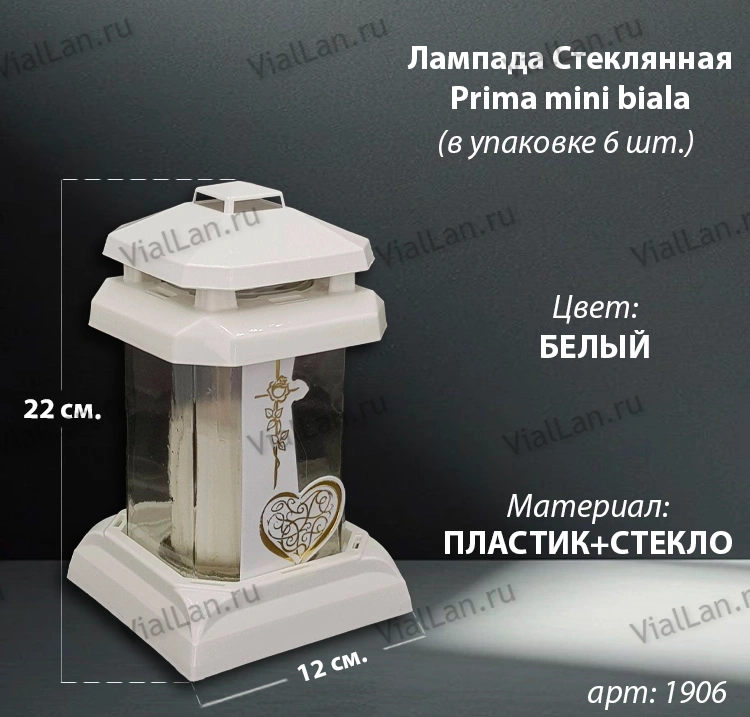 Лампада стеклянная Белая Prima mini (22*12*12, материал Пластик+Стекло, цвет белый) в упаковке 6 штук  арт:1906