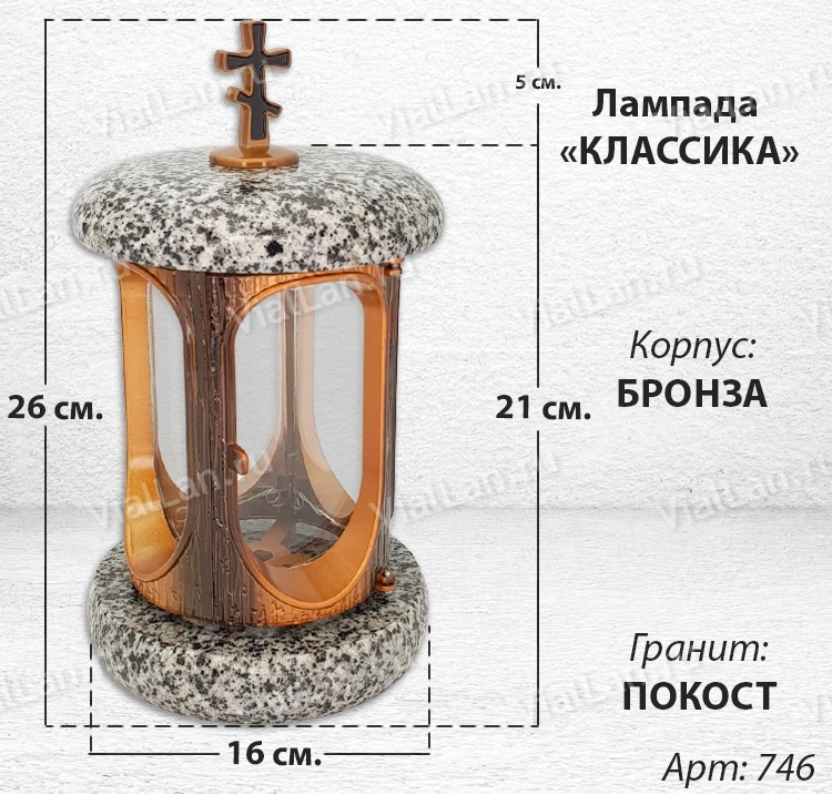 Лампада классика (Покост, Бронза) арт:746