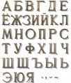 Буквы Буквы