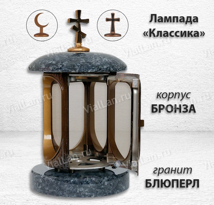 Лампада классика (Блю перл, бронза) арт:859