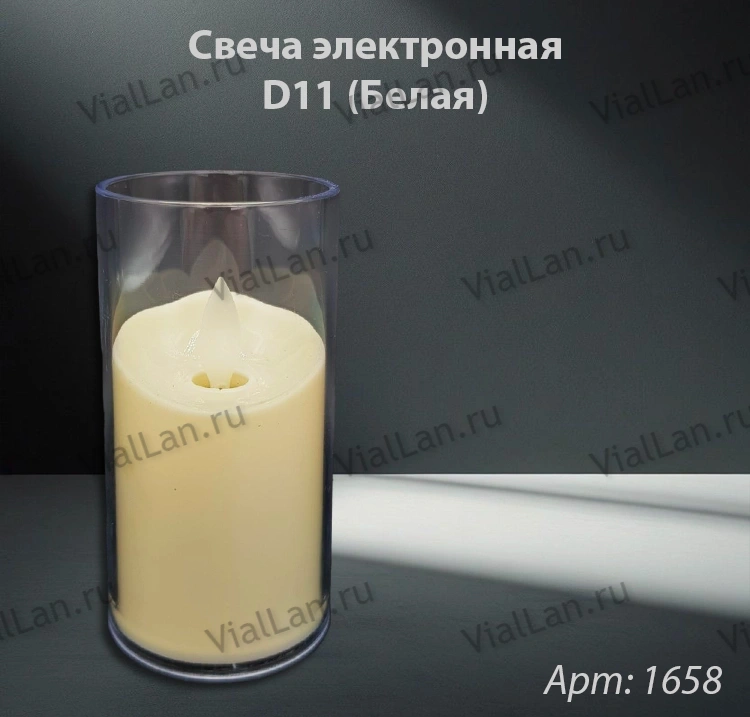 Свеча лампады электрическая D11 (Белая) арт:1658