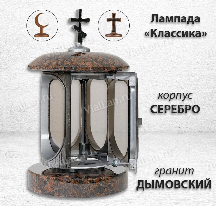 Лампада классика (Дымовский, Серебро) арт:937
