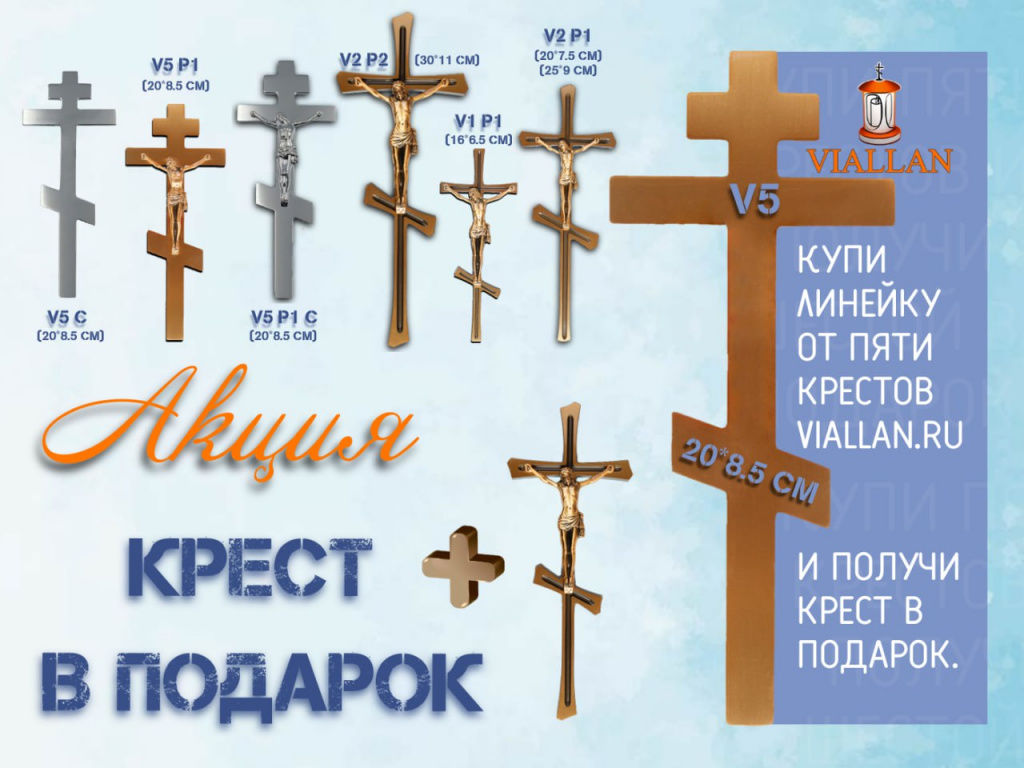 Акция 5 + 1