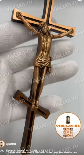 Крест V1 P1 (16*6,5, Бронза, цвет Бронза, Православный) арт:1029