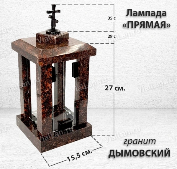 Лампада прямая (Гранит Дымовский) арт:1323