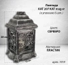 Лампада KAT 207 mag sr (28*15*15, материал Пластик, цвет серебро) в упаковке 6 штук  арт:1919
