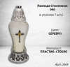 Лампада Стеклянная 096 (материал Стекло+Пластик, цвет Серебро) в упаковке 7 шт. арт:2064