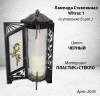 Лампада Стеклянная Witraz 1 (материал Стекло+Пластик, цвет Черный) в упаковке 6 штук  арт:2045