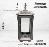 Лампада Элегант VL1 (серебро) арт:1608