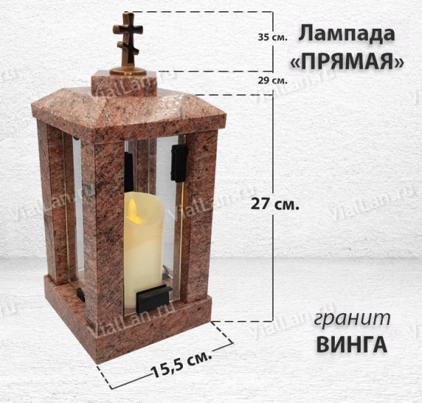 Лампада прямая (Гранит Винга) арт:1714