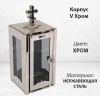 Корпус V Хром (17*10, Нержавеющая сталь, цвет Хром) арт:1808