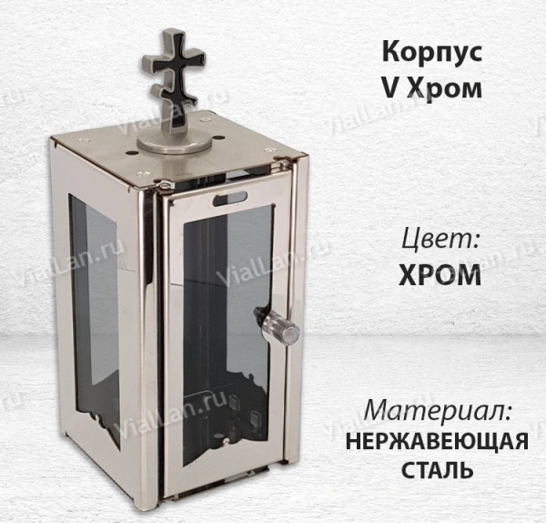 Корпус V Хром (17*10, Нержавеющая сталь, цвет Хром) арт:1808