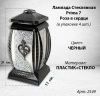 Лампада стеклянная Роза Сердце Серебро Prima 7 (размер 29*14*14 см, корпус прямоугольный, колба прозрачное стекло, пластик черный, Роза, Сердце, цвет Серебро, в упаковке 4 шт.) арт:2549
