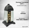 Лампада стеклянная Роза принт Gart (корпус пирамидальный, колба плоское прозрачное стекло, пластик черный, Роза принт золото, в упаковке 6 шт.) арт:2039