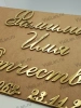 Буквы AISI 304 шрифт #4 (45*33 см. нержавеющая сталь, покрытие Нитрид титана, трафарет в комплекте)арт:2358