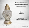 Лампада стеклянная Сердце белый Голубь золото (размер 28х11, корпус Сердце, колба прозрачное стекло, пластик белый, голубь белый, в упаковке 6 шт.) арт:2573