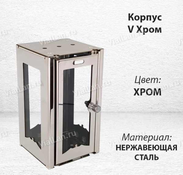 Корпус V Хром (17*10, Нержавеющая сталь, цвет Хром) арт:1808