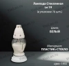 Лампада стеклянная Сердце Крест Белая (размер ""х""х"", корпус Сердце, колба прозрачное стекло, пластик белый, Сердце Крест, в упаковке 16 шт.) арт:1955