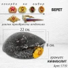 Берет (22*19*8, гранит Гранатовый Амфиболит) арт:1719