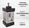 Лампада Гранд MAX (гранит Габбро Карелия, корпус нержавеющая сталь) арт:1836