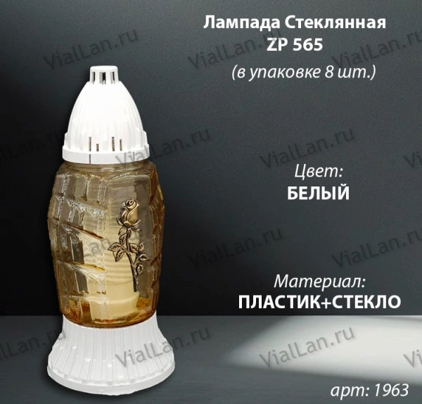 Лампада стеклянная Роза 1 Znicz (размер ""х""х"", корпус прямоугольный, колба желтое стекло, пластик белый, Роза золото, в упаковке 8 шт.) арт:1963