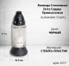 Лампада стеклянная Сердце Прямоуголная Znicz (размер 21х8,5, корпус прямоугольный, колба прозрачное стекло, пластик черный, Сердце, в упаковке 12 шт.) арт:2517