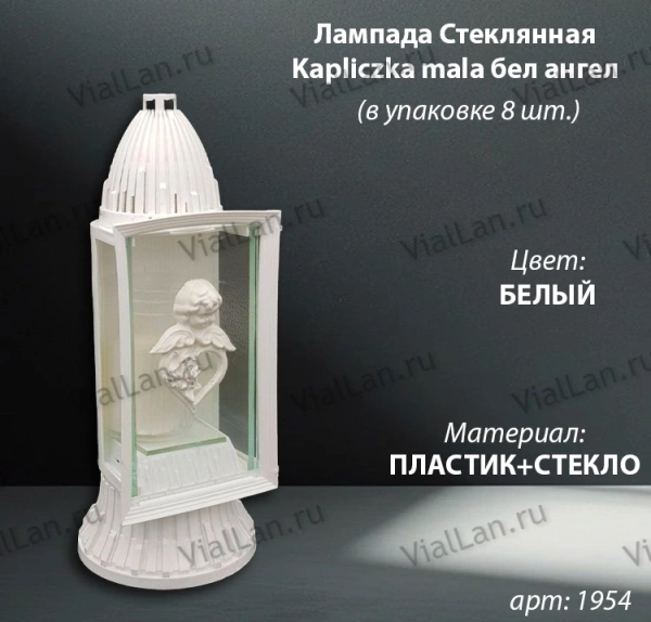 Лампада стеклянная Ангел белая Kapliczka (размер ""х""х"", корпус цилиндрический, колба плоское прозрачное стекло витрина, пластик белый, Ангел белый, в упаковке 8 шт.  арт:1954