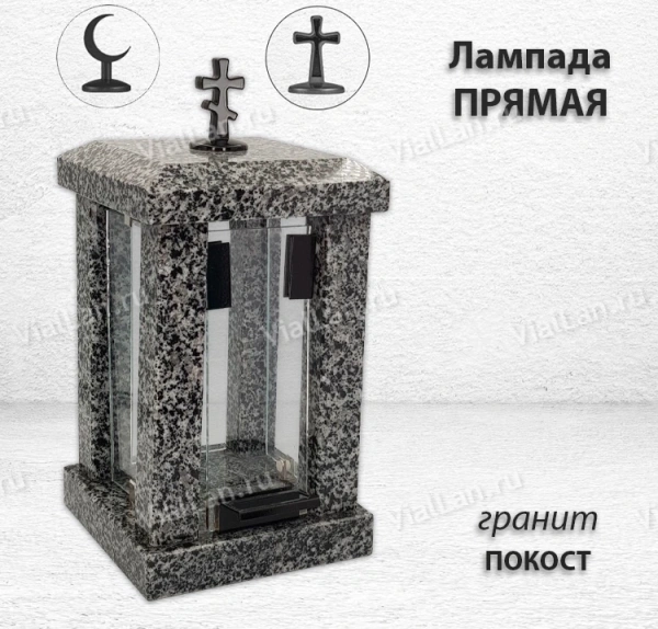 Лампада прямая (Гранит Покост) арт:750