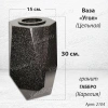 Ваза ЦЕЛЬНАЯ "УГОЛ" (30*15, гранит Габбро, Карелия) арт:2104