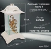 Лампада стеклянная Ветка Роза Gart (корпус прямоугольный, колба плоское прозрачное стекло, пластик белый, Роза ветка золото, в упаковке 6 шт.) арт:1854