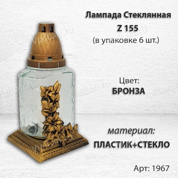 Лампада стеклянная Вьюн цветы (размер ""х""х"", корпус прямоугольный, колба прозрачное стекло, пластик бронза, Вьюн цветы бронза, в упаковке 6 шт.) арт:1967