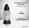 Лампада стеклянная Белая Znicz (размер 26х9, корпус Овал, колба прозрачное стекло, пластик черный, в упаковке 12 шт.) арт:2516
