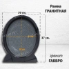 Рамка Гранитная (Овал, Гранит Габбро, 30*37, медальон 26*32) арт:1789
