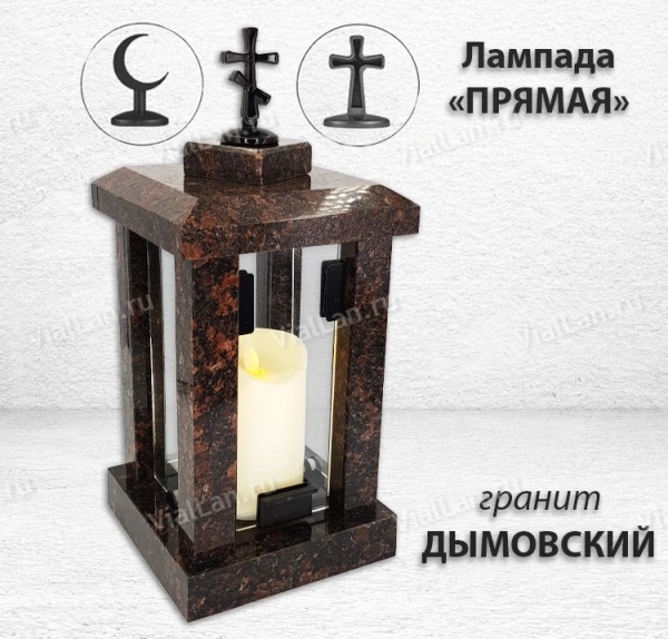 Лампада прямая (Гранит Дымовский) арт:1323