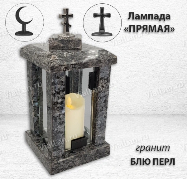 Лампада прямая (Гранит Блю Перл) арт:1724