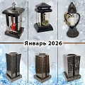 Новинки "Январь 2026" Новинки "Январь 2026"
