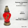 Лампада Стеклянная Сердце Роза красная (размер ""х""х"", корпус Сердце, колба красное стекло, пластик бронза, Роза золото, в упаковке 10 шт.) арт:2033