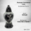 Лампада Стеклянная Сердце Z 925 (материал Стекло+Пластик, цвет Черный) в упаковке 8 штук  арт:2028