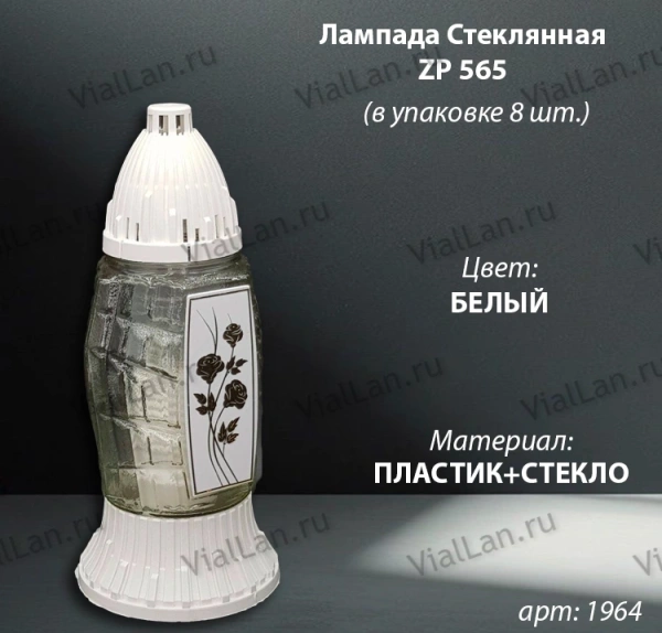Лампада стеклянная Роза принт белая (размер ""х""х"", корпус прямоугольный, колба прозрачное стекло, пластик белый, Роза золото, в упаковке 8 шт.) арт:1964