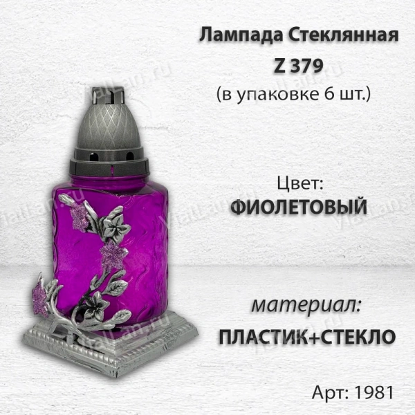 Лампада стеклянная Вьюн цветы (размер ""х""х"", корпус прямоугольный, колба фиолетовое стекло, пластик серебро, Вьюн цветы серебро, в упаковке 6 шт.) арт:1981