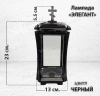Лампада Элегант VL1 (черная) арт:1606