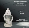 Лампада стеклянная Венок Z 02 (материал Пластик+Стекло, цвет белый) в упаковке 8 штук  арт:1958