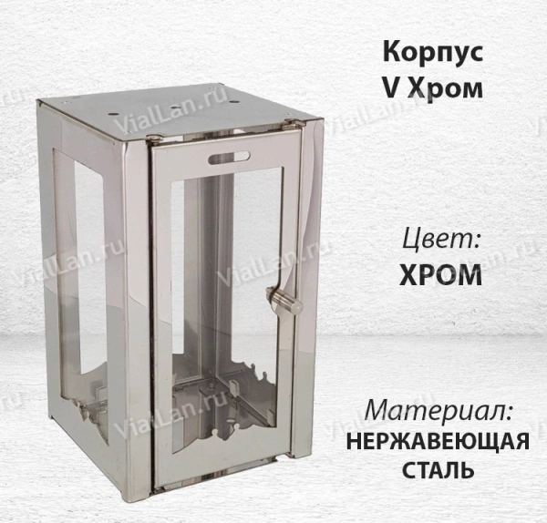 Корпус V Хром (20*12, Нержавеющая сталь, цвет Хром) арт:1806