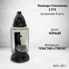 Лампада Стеклянная Z 575 (материал Стекло+Пластик, цвет Черный) в упаковке 8 штук  арт:2029