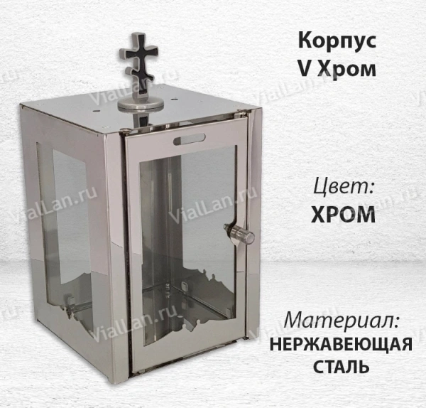 Корпус V Хром (20*14.5, Нержавеющая сталь, цвет Хром) арт:1807