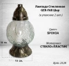 Лампада стеклянная Шар GER-FAR (размер 32х15, корпус шаровидный, колба рифленое прозрачное стекло, пластик бронза, в упаковке 2 шт.) арт:2528