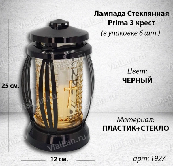 Лампада стеклянная Крест Prima 3 (25*12*12, материал Пластик+Стекло, цвет черный) в упаковке 6 штук  арт:1927