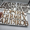 Буквы (Romano, Caggiati, Бронза, 3см) арт:916
